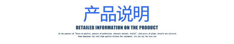 产品说明